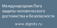 www.dignity.ru